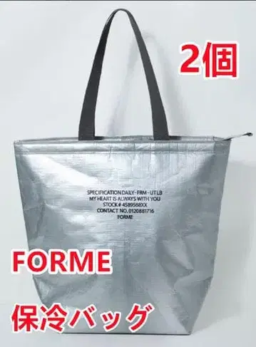 2개 FORME 쿨러 토트백 차콜
