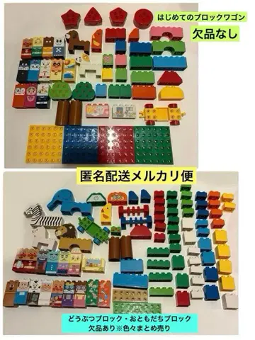 호빵맨 첫 블록 왜건 기타 묶음 판매 익명 배송