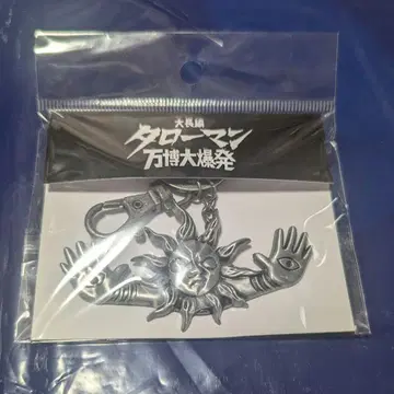 타로맨 메탈릭 키링 대장편 만박대폭발 와시노 백화점 명품전