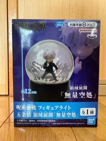 주술회전 피규어 라이트 고죠 사토루 영역 전개 [무량공처]