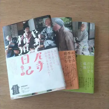 야마토와 오데라 수행일기 3권 세트