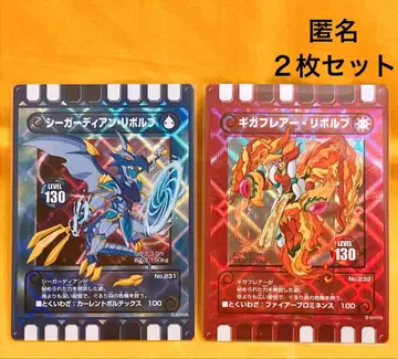 구루리 숲 기가 플레어 리볼브 씨 가디언 리볼브 세트