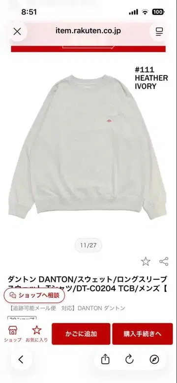 그레이 긴팔 티셔츠 자수 로고 남성용 S