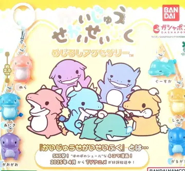 익명 배송 전 6종 세트 괴수 세계 정복 메지루시 액세서리