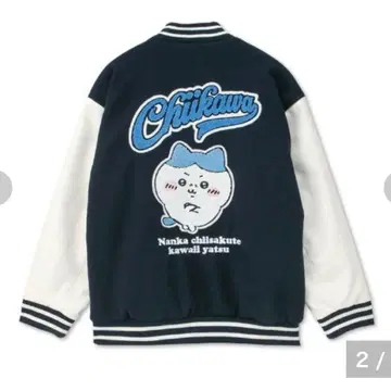 치이카와 (먼작귀) 하치와레 바시티 자켓 아베일 3L