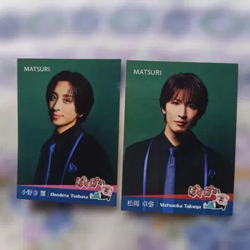 MATSURI 오노데라 츠바사 마츠오카 타쿠야 스티커 세트