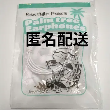 BE:FIRST 팬미팅 멘프로 이어폰 소우타 Palm tree