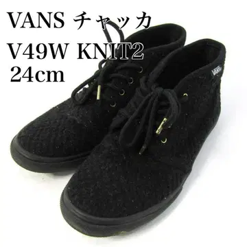 새상품급 VANS 처커 V49W KNIT2 24cm 하이컷 블랙