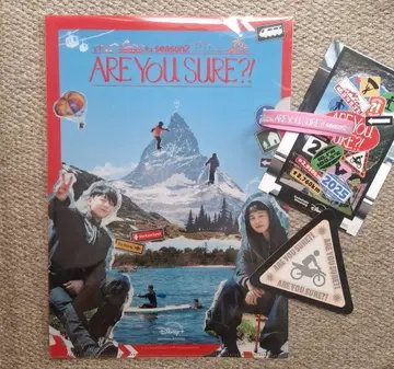 이게 맞아 ARE YOU SURE!? POP UP 입장 혜택