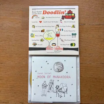 자넷 사이델 CD 2장 세트