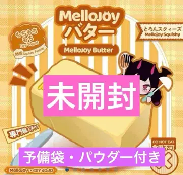 멜로조이 버터 mellojoy 스퀴즈