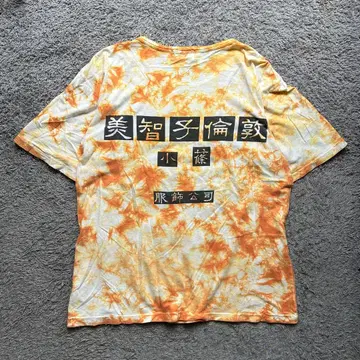 00s MICHIKO KOSHINO 타이다이 T셔츠 archive 레어