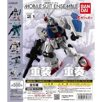 기동전사 건담 MOBILE SUIT ENSEMBLE 21 전 5종 세트