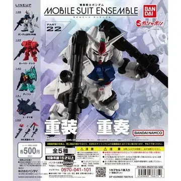 기동전사 건담 MOBILE SUIT ENSEMBLE 22 전 5종 세트