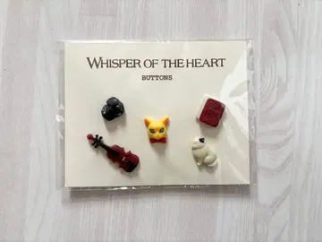 지브리 미술관 오리지널 장식 버튼 귀를 기울이면