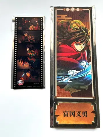귀멸의 칼날 혜택 티켓 필름 카드 토미오카 기유 중국 팝업 스토어 한정판