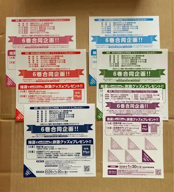 여행원숭이26 응모권 응모권 엽서