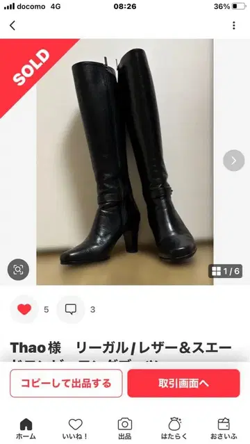 리갈/가죽&스웨이드 콤비 롱 부츠