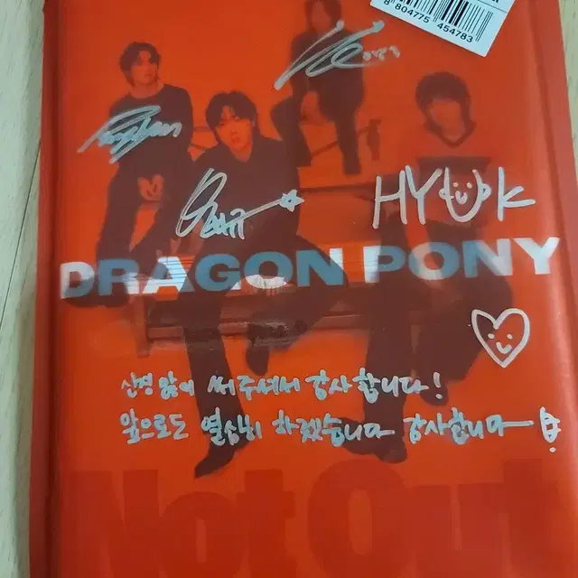 드레곤포니싸인앨범