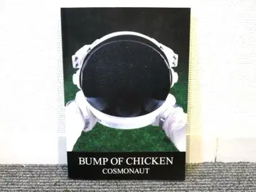 밴드 스코어 BUMP OF CHICKEN COSMONAUT