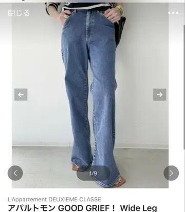 라빠르망 GOOD GRIEF! 와이드 레그 데님