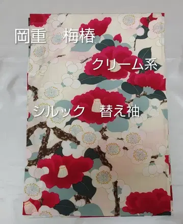 오카쥬메 매실 크림계 실룩 교체 소매