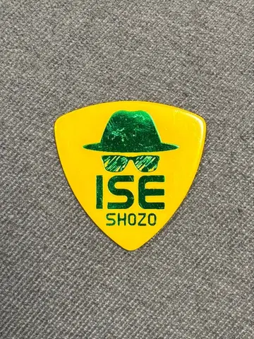 이세 쇼조 기타 피크