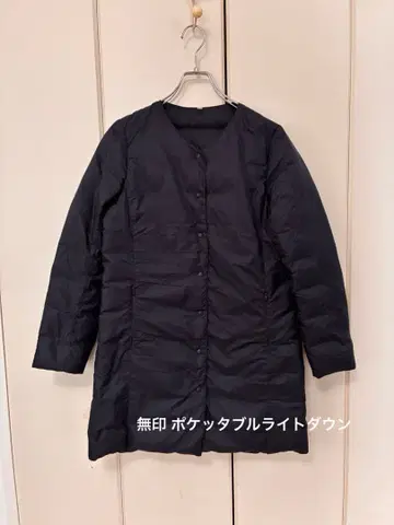 [컨디션 최상] 무인양품 포켓터블 라이트 다운 노카라 코트 S 네이비