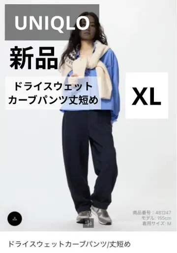 새상품 유니클로 드라이 맨투맨 커브 팬츠/기장 짧음 네이비