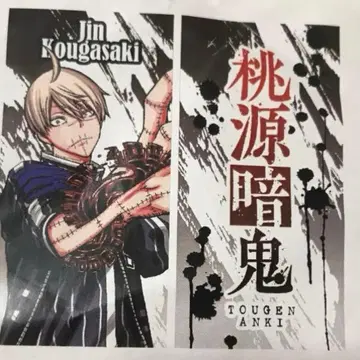 [황후] 도원암귀 멀티 쿠션 커버