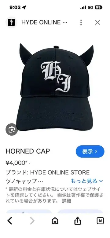 새상품 HYDE HORNE CAP 블랙
