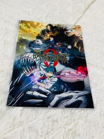 주술회전 0 팬북