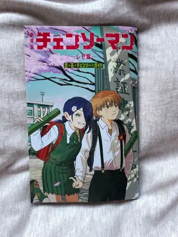 체인소 맨 레제 편 영화 혜택