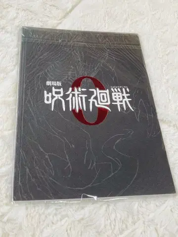 주술회전 0 팬북