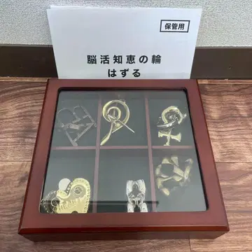 새상품! 뇌활용 지혜의 고리 6개 세트 하즈루 박스 포함