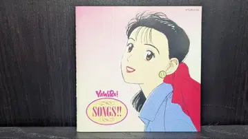 YAWARA! SONGS!! CD