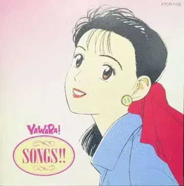 YAWARA! SONGS!! CD