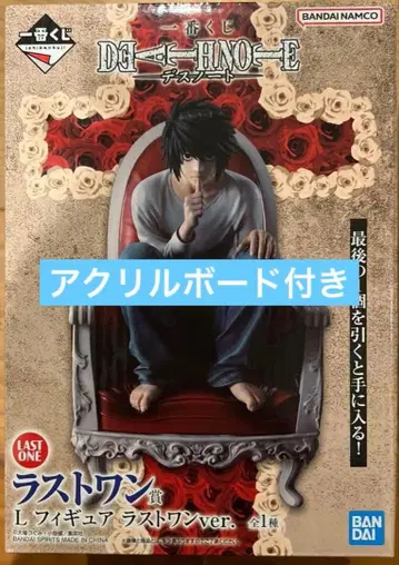 제일복권 DEATH NOTE 데스노트 라스트원상 L 피규어