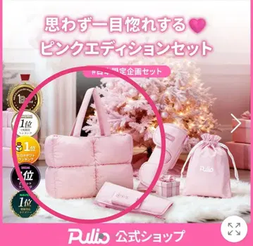 Pullio 핑크 에디션 토트백