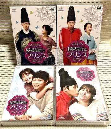 옥탑방 왕세자 DVD 세트 1, 2 박유천 한지민
