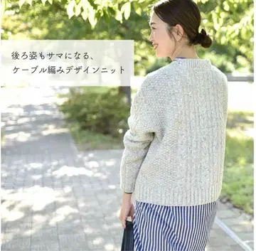 OURHOME 케이블 짜임 디자인 니트 아이보리