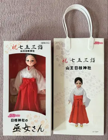 리카짱 무녀 히에 신사