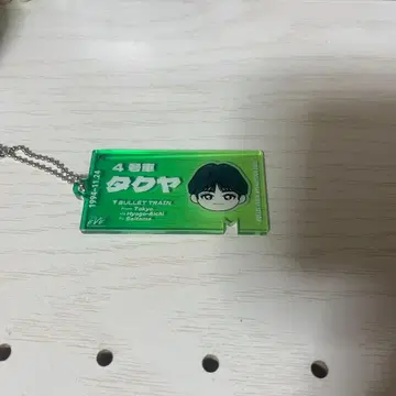 초특급 타쿠야 티켓 키링