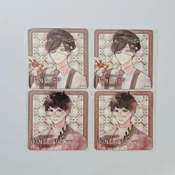 고서점 거리의 하시히메 십년 레코드 코스터 하카세 하나자와 4장