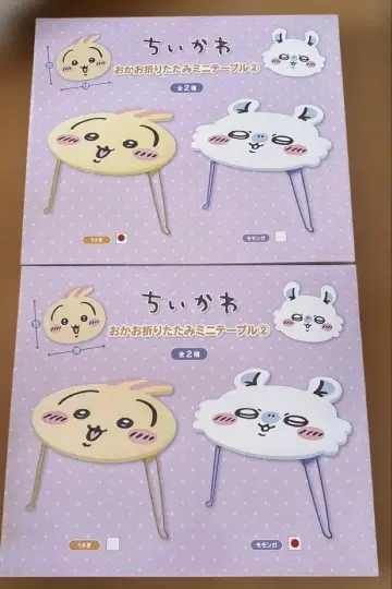 치이카와 (먼작귀) 얼굴 접이식 미니 테이블 토끼 모몽가