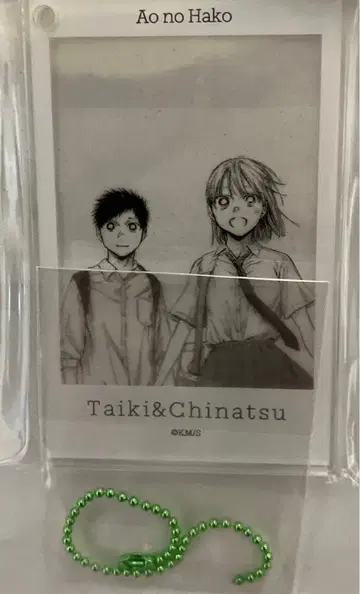 푸른상자 클리어 베이스 키링 세트