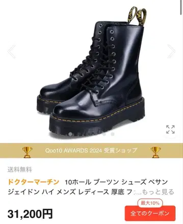 닥터 마틴 10홀 부츠 블랙