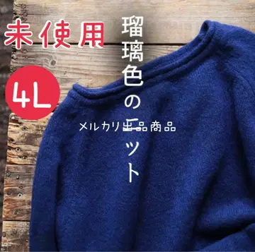 서울베리 유리색 니트 풀오버 4L 스웨터 블루