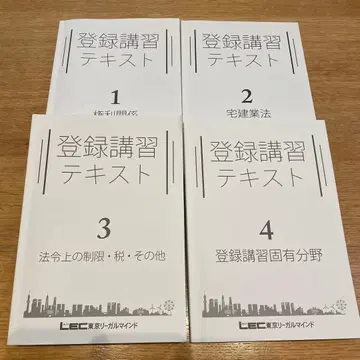 LEC 공인중개사 등록강습 텍스트 1-4권 세트 2025년