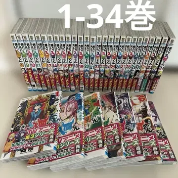 마계의 왕자! 이루마 군 1~34권